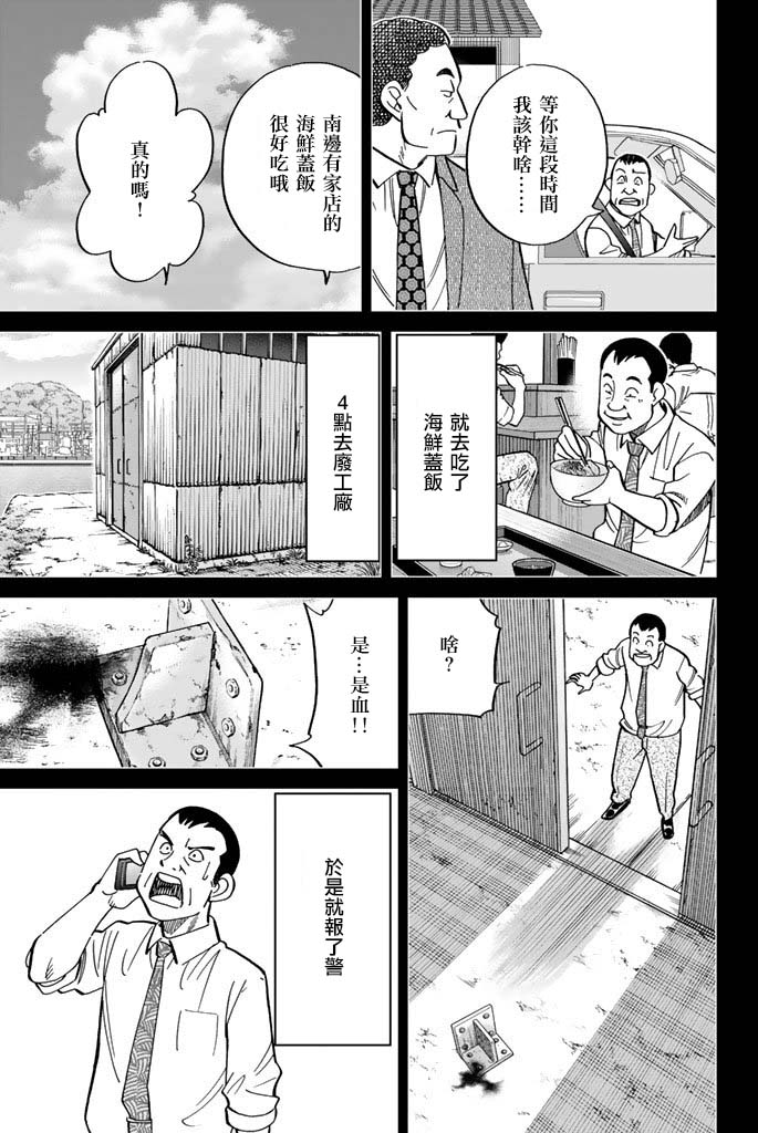 Q.E.D. iff-证明终了-韩漫全集-第15话无删减无遮挡章节图片 