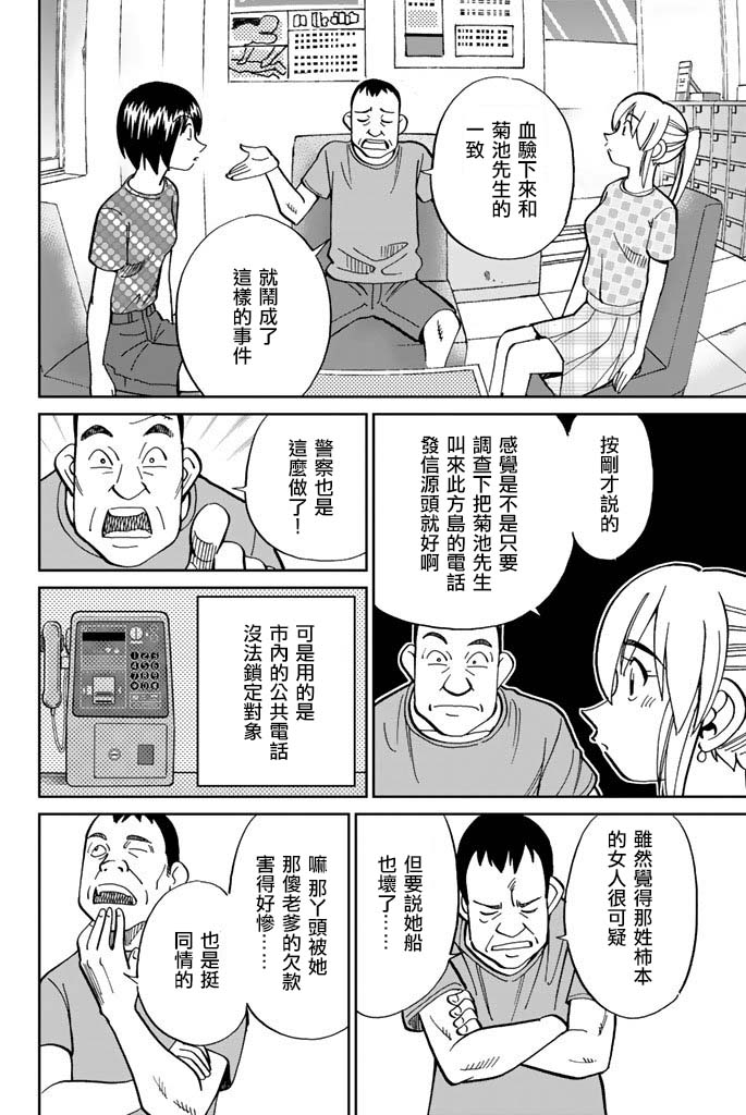 Q.E.D. iff-证明终了-韩漫全集-第15话无删减无遮挡章节图片 