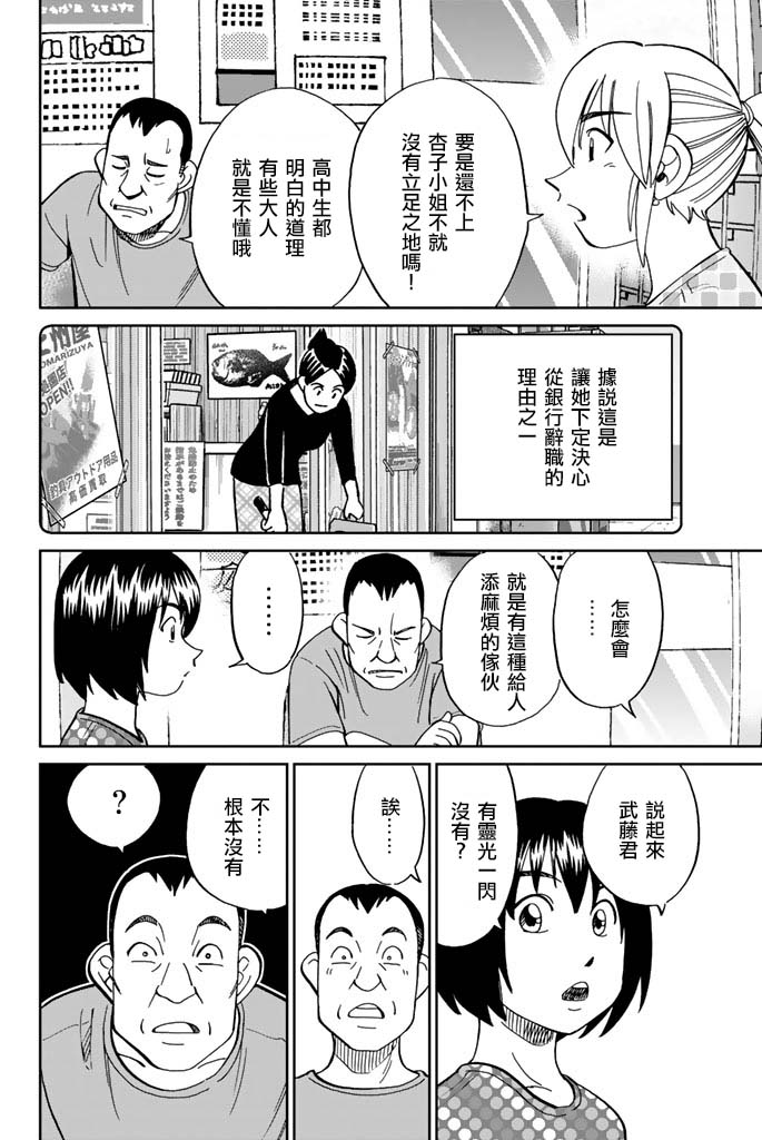 Q.E.D. iff-证明终了-韩漫全集-第15话无删减无遮挡章节图片 
