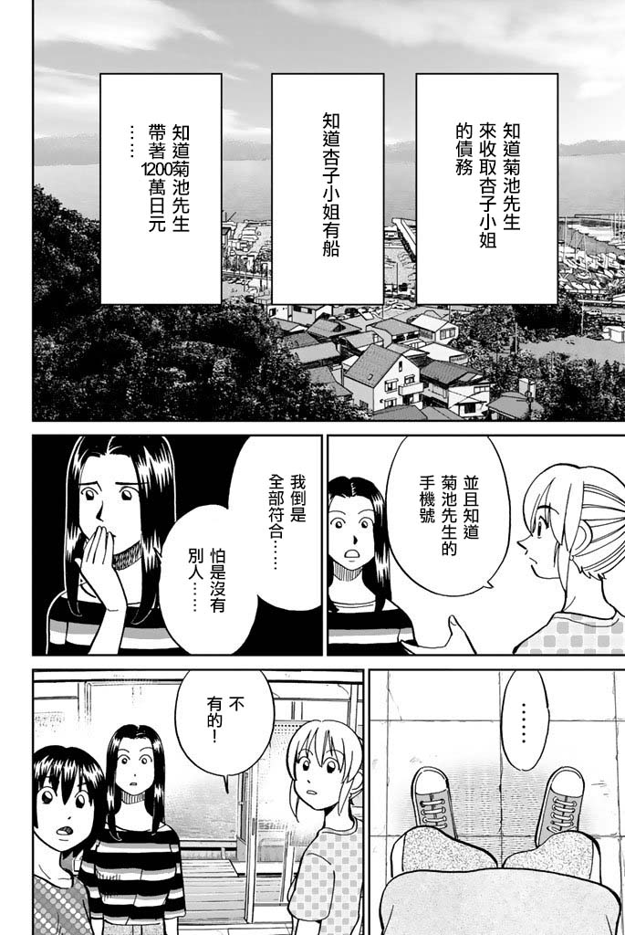 Q.E.D. iff-证明终了-韩漫全集-第15话无删减无遮挡章节图片 