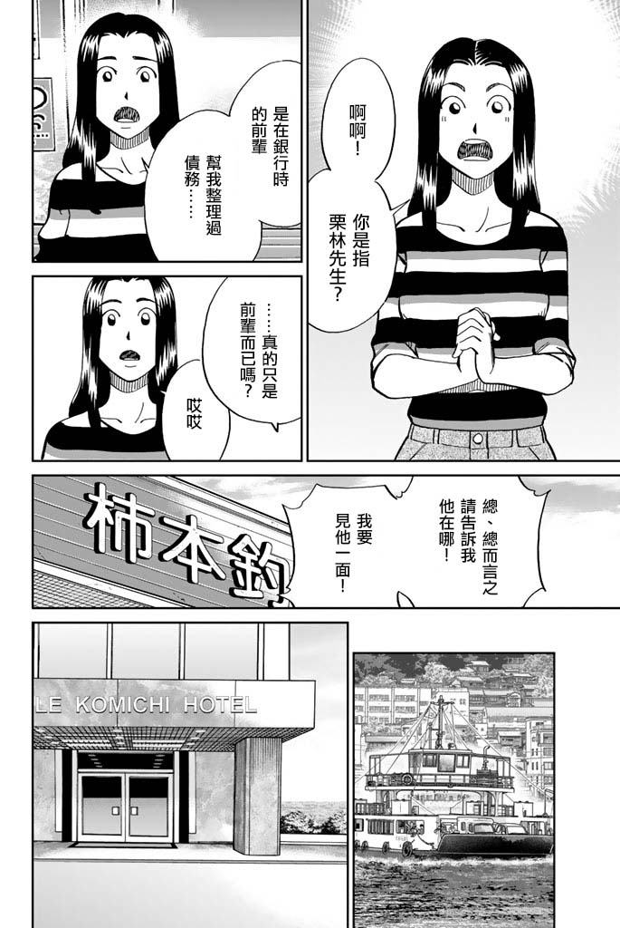 Q.E.D. iff-证明终了-韩漫全集-第15话无删减无遮挡章节图片 