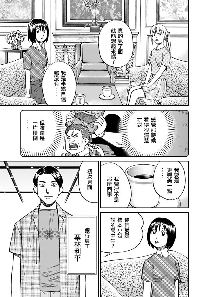 Q.E.D. iff-证明终了-韩漫全集-第15话无删减无遮挡章节图片 