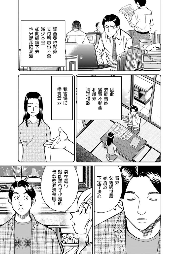 Q.E.D. iff-证明终了-韩漫全集-第15话无删减无遮挡章节图片 