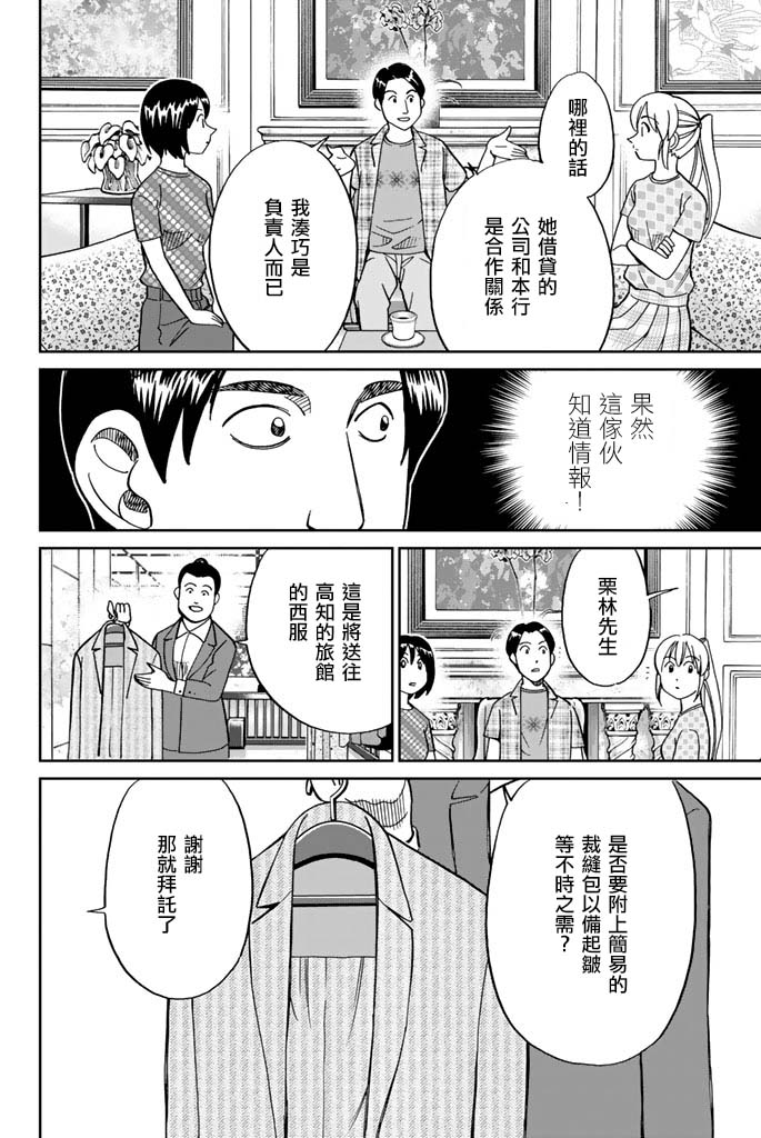 Q.E.D. iff-证明终了-韩漫全集-第15话无删减无遮挡章节图片 