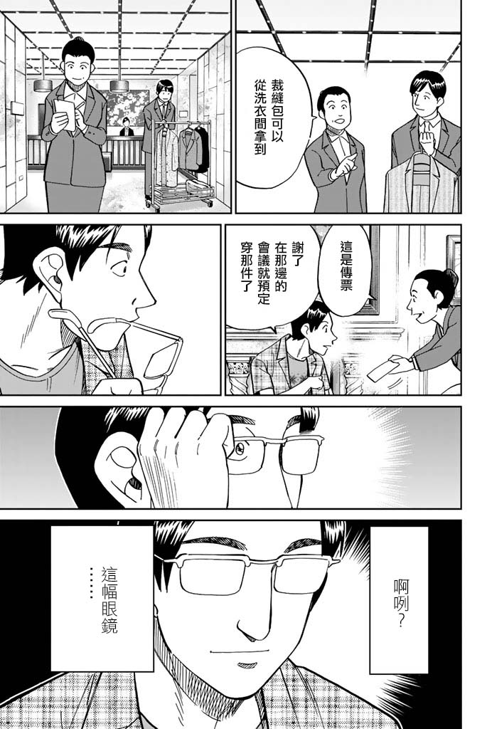 Q.E.D. iff-证明终了-韩漫全集-第15话无删减无遮挡章节图片 