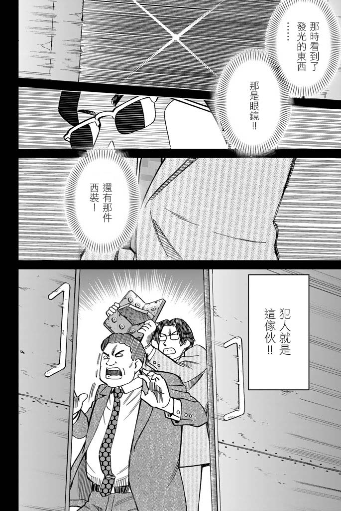 Q.E.D. iff-证明终了-韩漫全集-第15话无删减无遮挡章节图片 
