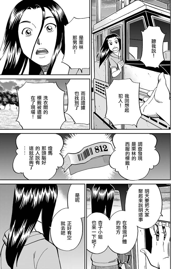 Q.E.D. iff-证明终了-韩漫全集-第15话无删减无遮挡章节图片 