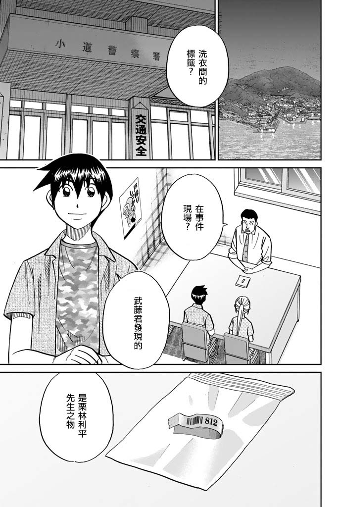 Q.E.D. iff-证明终了-韩漫全集-第15话无删减无遮挡章节图片 