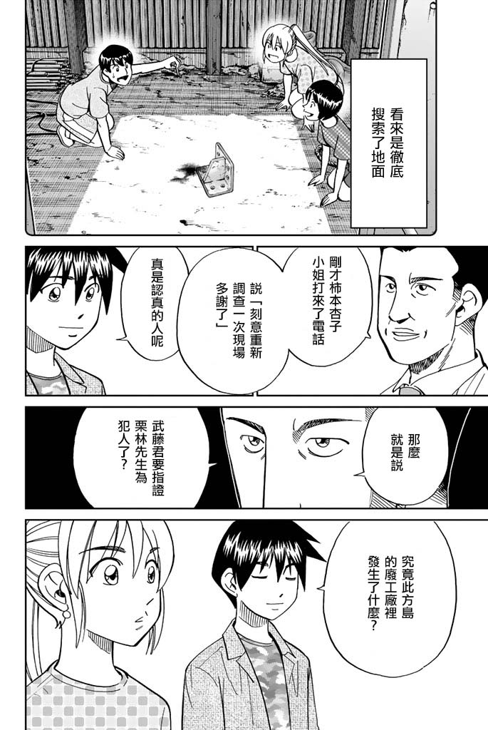 Q.E.D. iff-证明终了-韩漫全集-第15话无删减无遮挡章节图片 