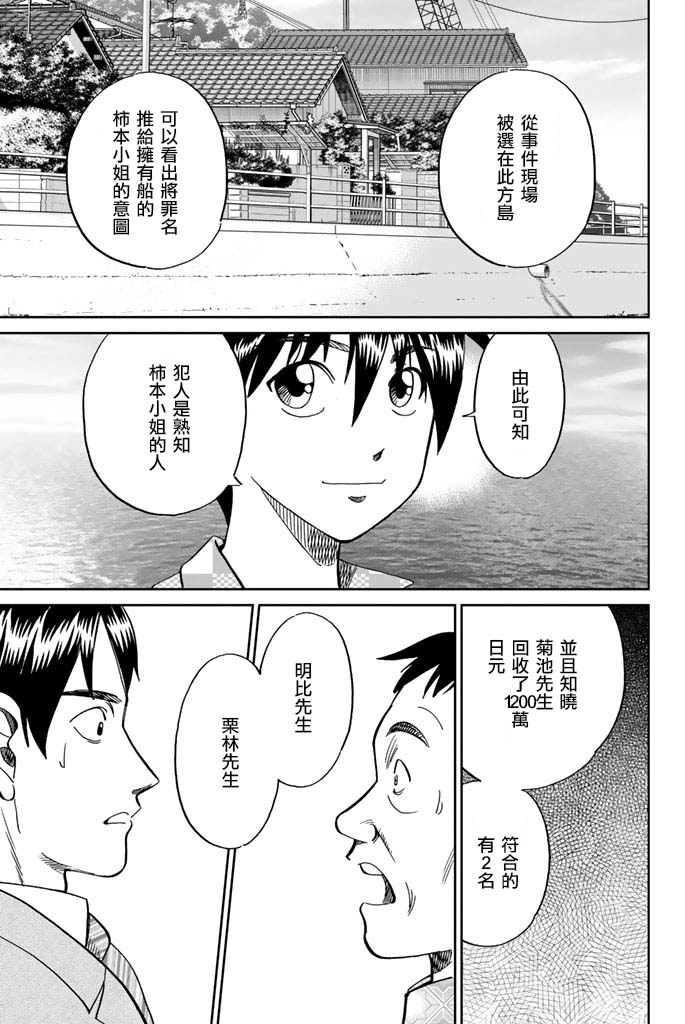 Q.E.D. iff-证明终了-韩漫全集-第15话无删减无遮挡章节图片 