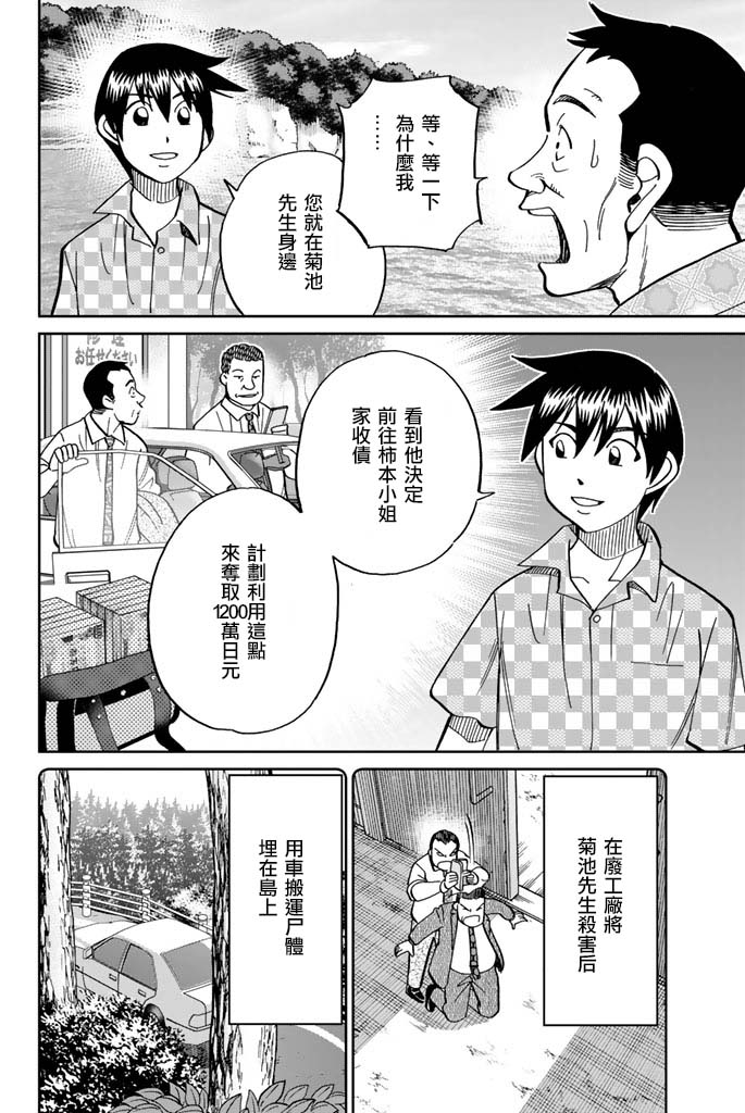 Q.E.D. iff-证明终了-韩漫全集-第15话无删减无遮挡章节图片 