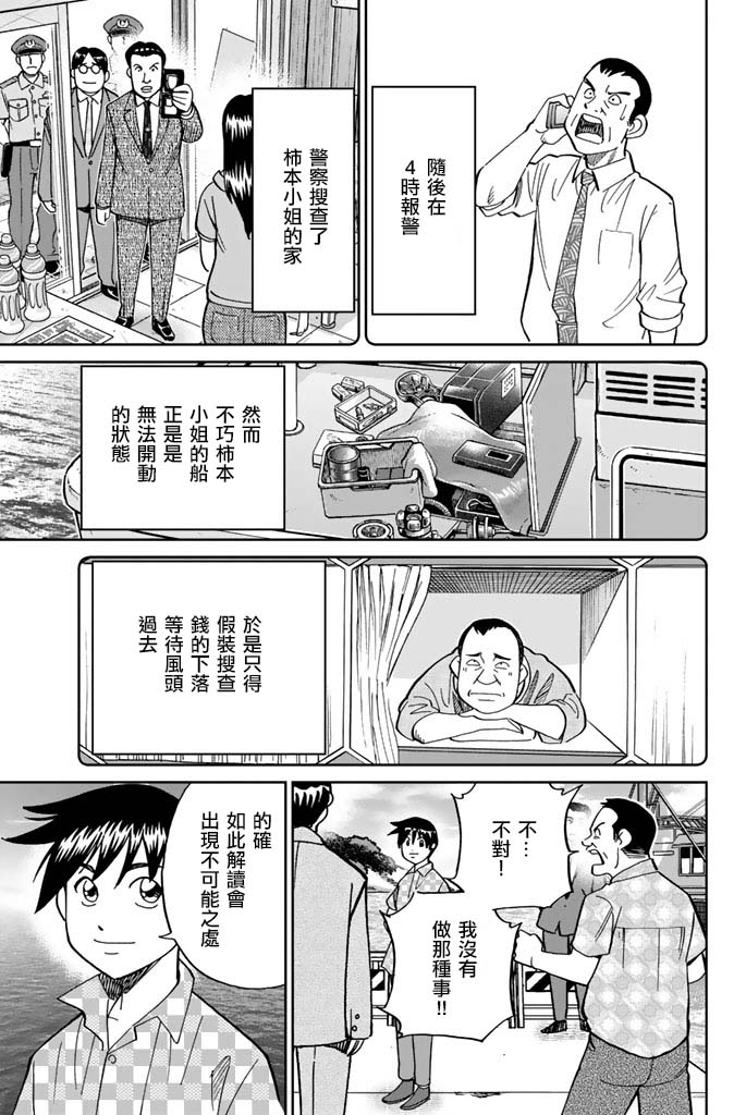 Q.E.D. iff-证明终了-韩漫全集-第15话无删减无遮挡章节图片 