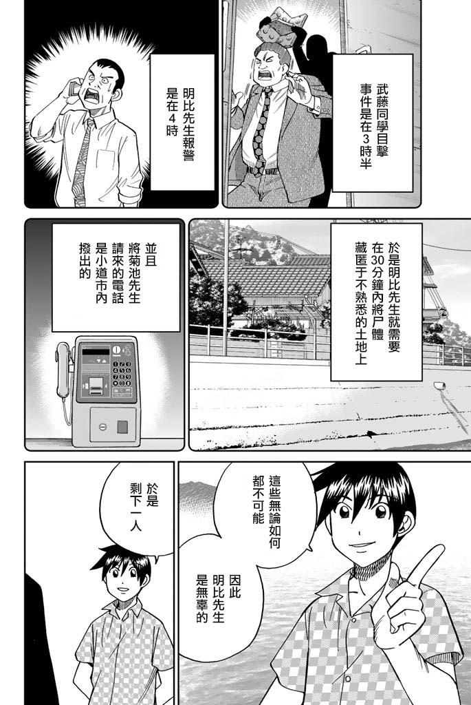 Q.E.D. iff-证明终了-韩漫全集-第15话无删减无遮挡章节图片 
