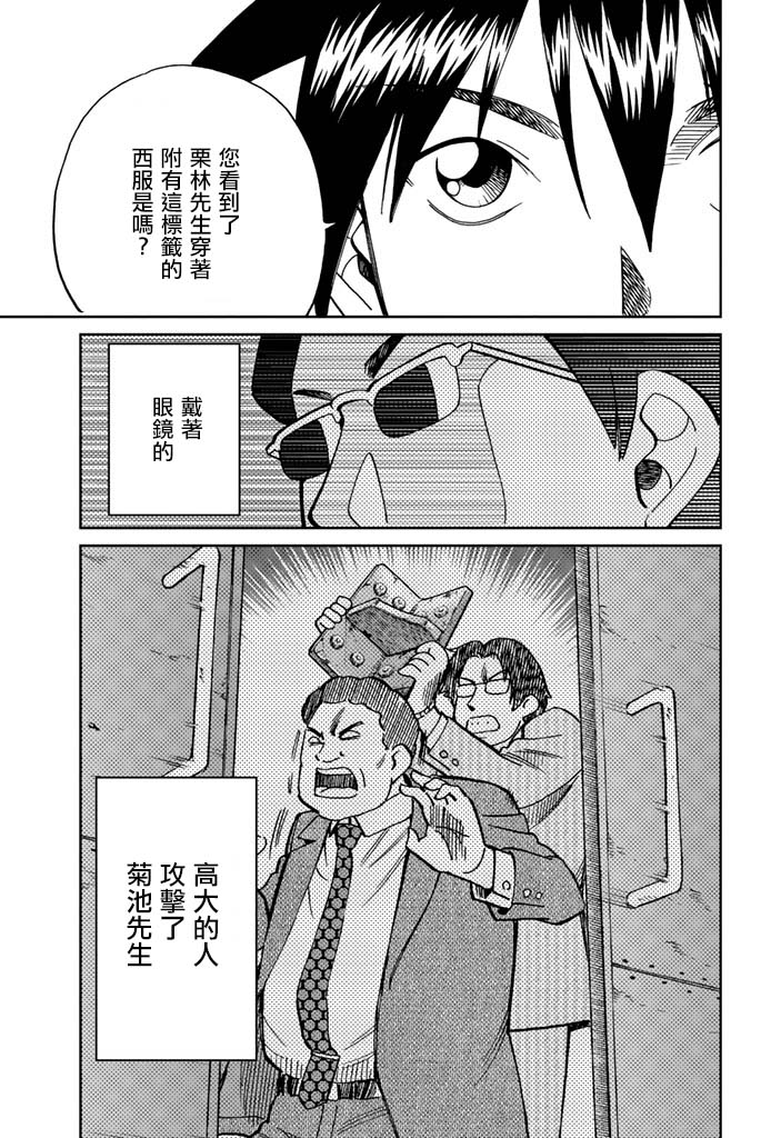 Q.E.D. iff-证明终了-韩漫全集-第15话无删减无遮挡章节图片 