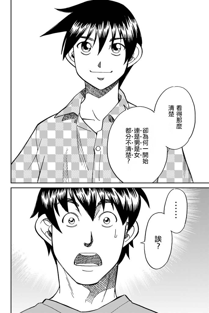 Q.E.D. iff-证明终了-韩漫全集-第15话无删减无遮挡章节图片 