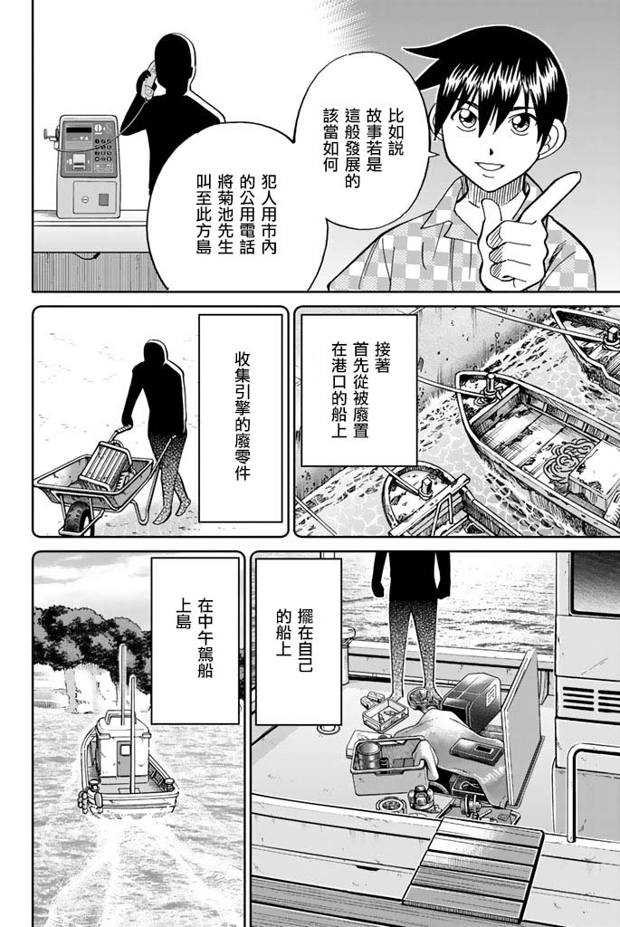 Q.E.D. iff-证明终了-韩漫全集-第15话无删减无遮挡章节图片 
