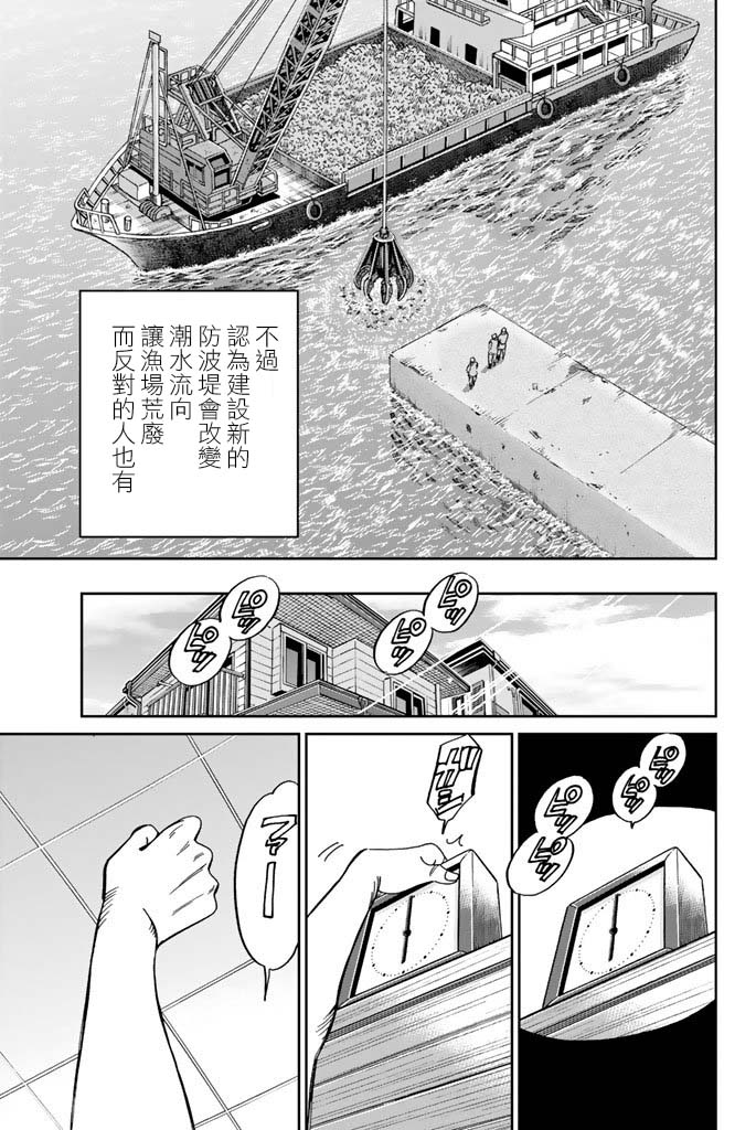 Q.E.D. iff-证明终了-韩漫全集-第15话无删减无遮挡章节图片 
