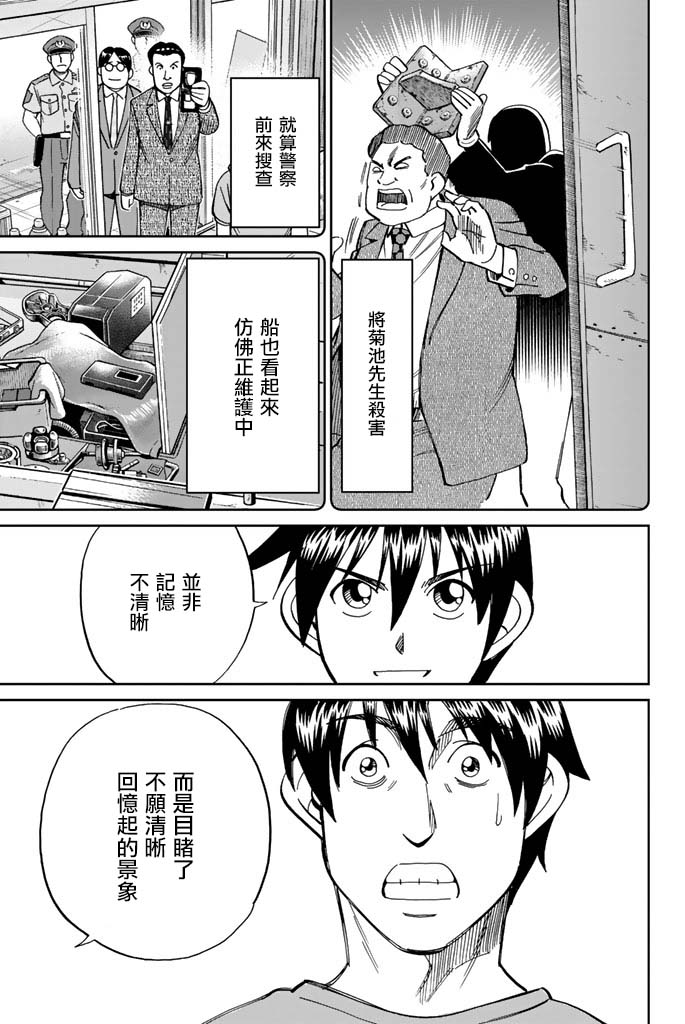 Q.E.D. iff-证明终了-韩漫全集-第15话无删减无遮挡章节图片 