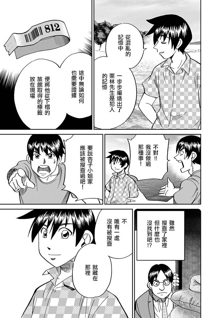 Q.E.D. iff-证明终了-韩漫全集-第15话无删减无遮挡章节图片 