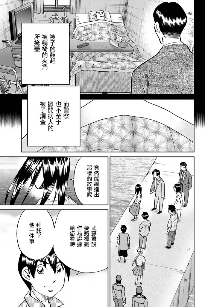 Q.E.D. iff-证明终了-韩漫全集-第15话无删减无遮挡章节图片 