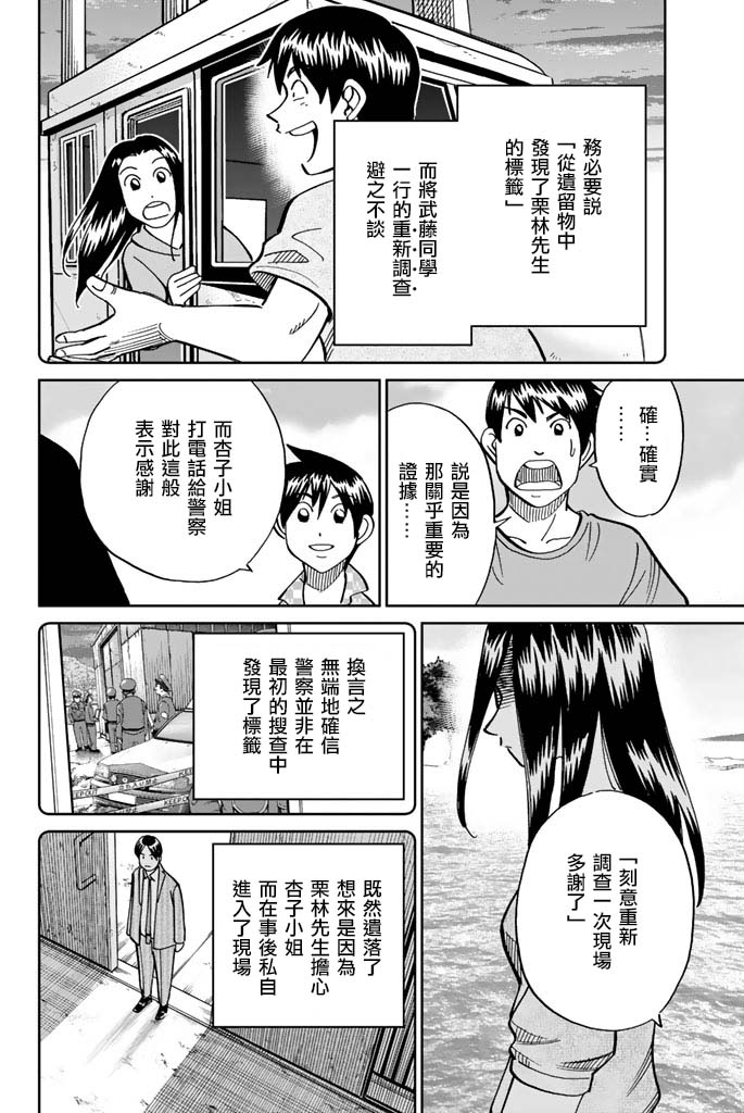 Q.E.D. iff-证明终了-韩漫全集-第15话无删减无遮挡章节图片 