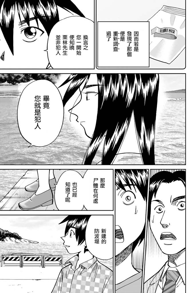Q.E.D. iff-证明终了-韩漫全集-第15话无删减无遮挡章节图片 
