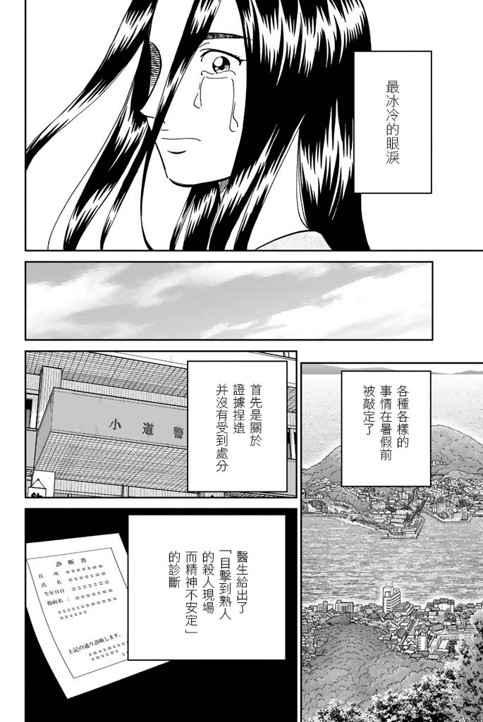 Q.E.D. iff-证明终了-韩漫全集-第15话无删减无遮挡章节图片 