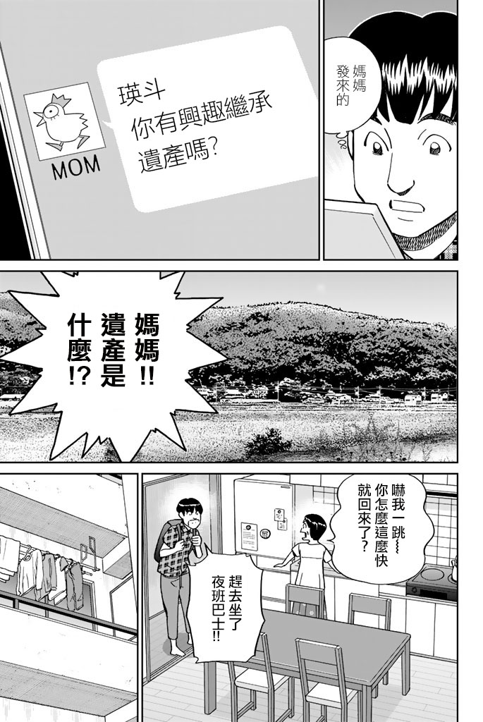 Q.E.D. iff-证明终了-韩漫全集-第16话无删减无遮挡章节图片 