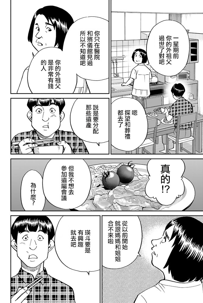 Q.E.D. iff-证明终了-韩漫全集-第16话无删减无遮挡章节图片 