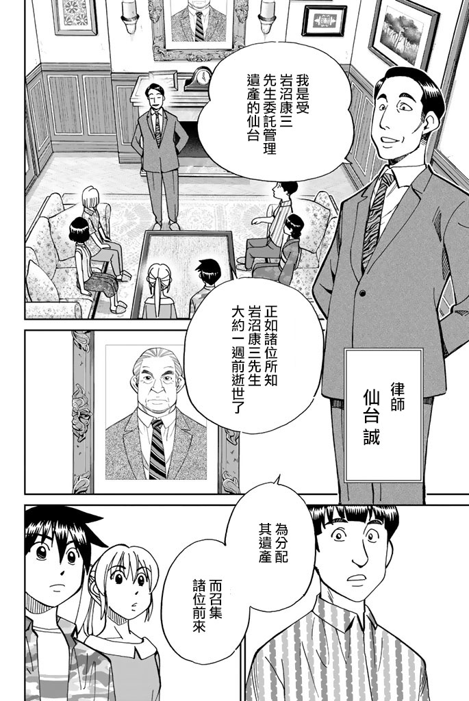 Q.E.D. iff-证明终了-韩漫全集-第16话无删减无遮挡章节图片 
