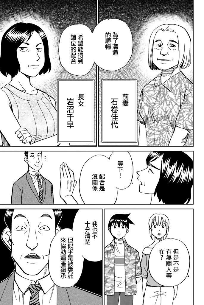 Q.E.D. iff-证明终了-韩漫全集-第16话无删减无遮挡章节图片 