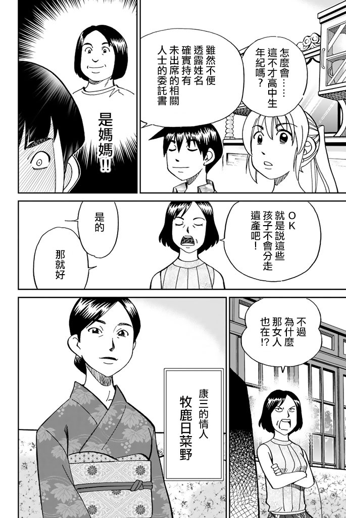 Q.E.D. iff-证明终了-韩漫全集-第16话无删减无遮挡章节图片 