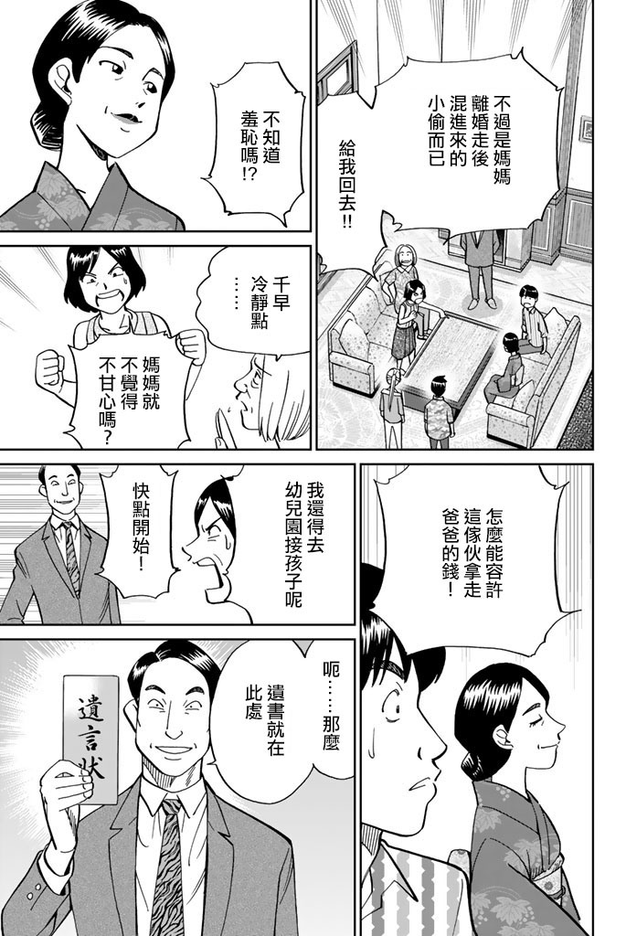Q.E.D. iff-证明终了-韩漫全集-第16话无删减无遮挡章节图片 