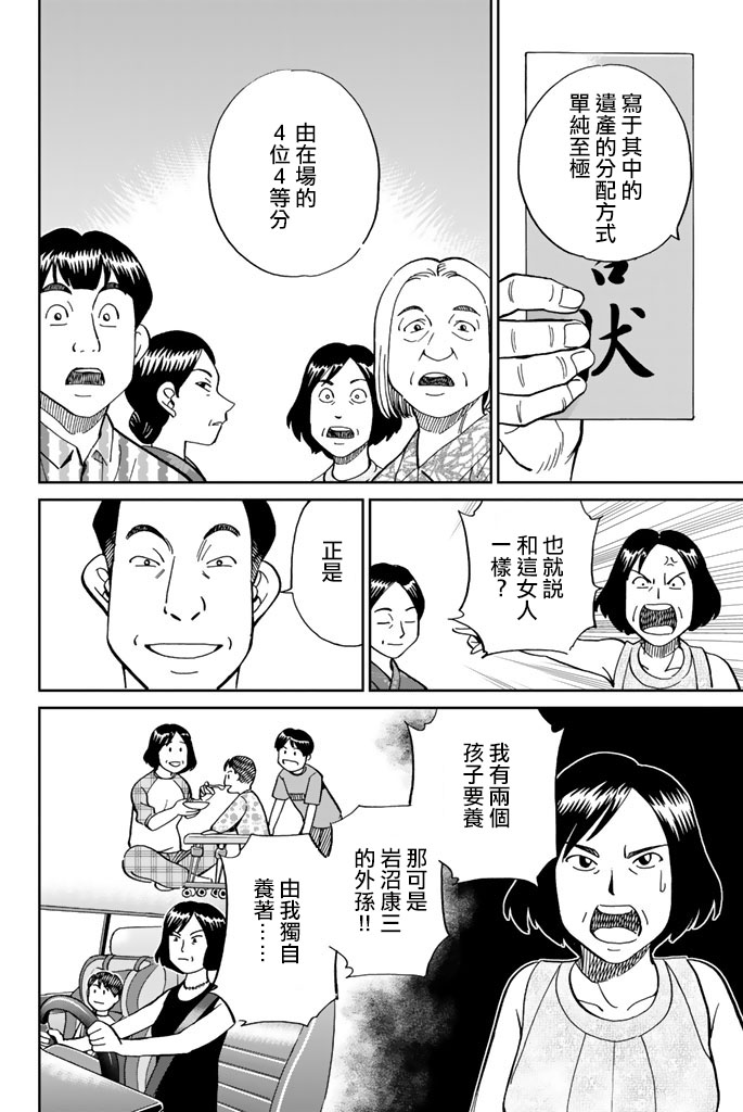 Q.E.D. iff-证明终了-韩漫全集-第16话无删减无遮挡章节图片 