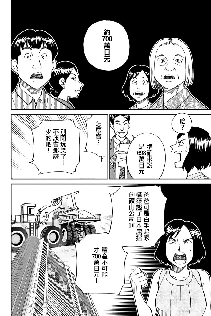Q.E.D. iff-证明终了-韩漫全集-第16话无删减无遮挡章节图片 