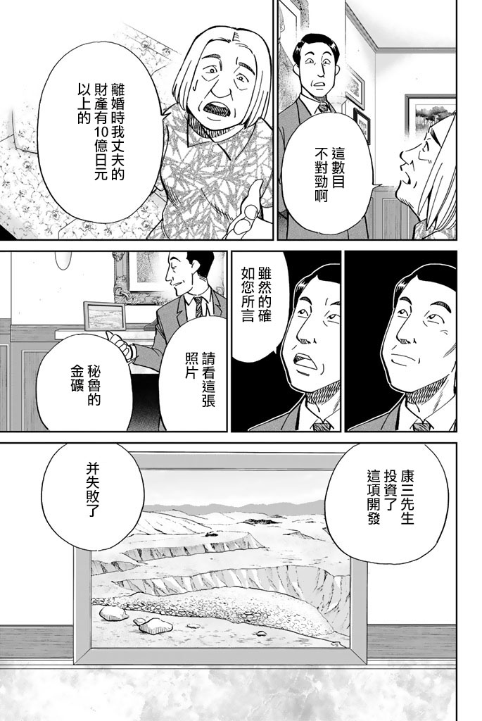 Q.E.D. iff-证明终了-韩漫全集-第16话无删减无遮挡章节图片 