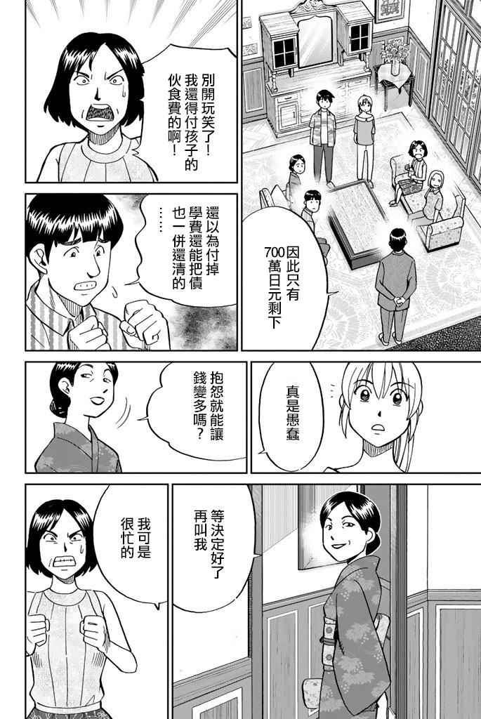 Q.E.D. iff-证明终了-韩漫全集-第16话无删减无遮挡章节图片 