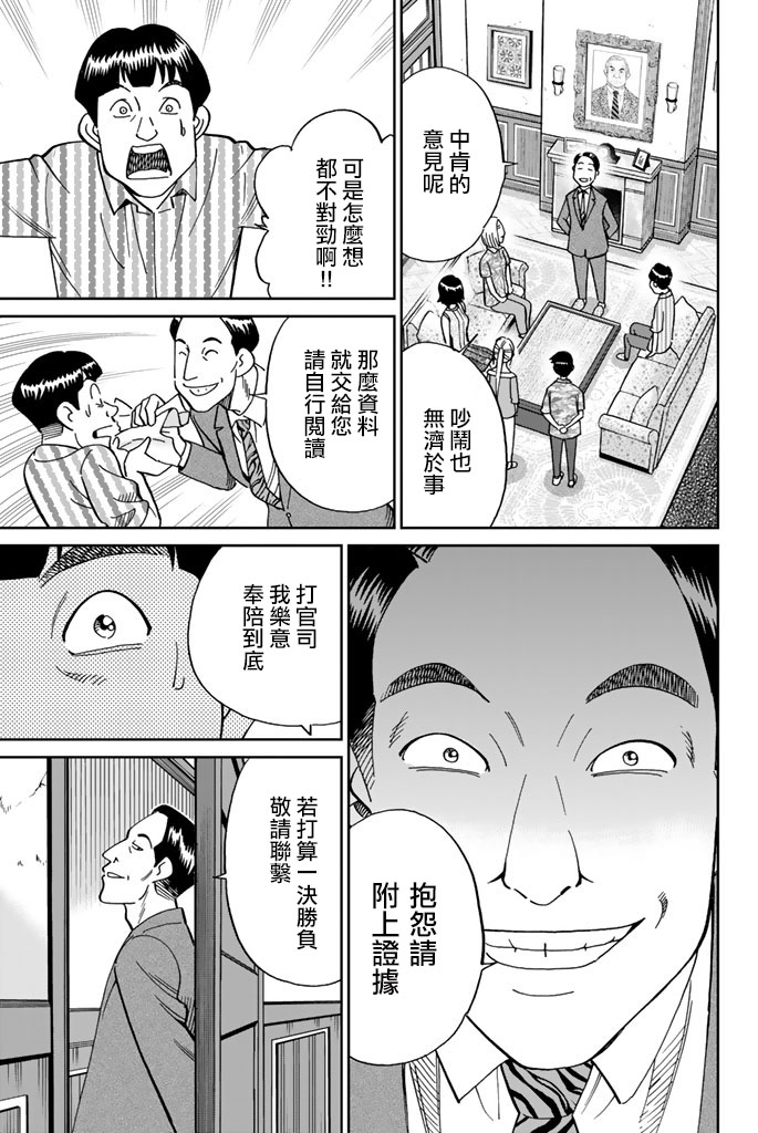 Q.E.D. iff-证明终了-韩漫全集-第16话无删减无遮挡章节图片 