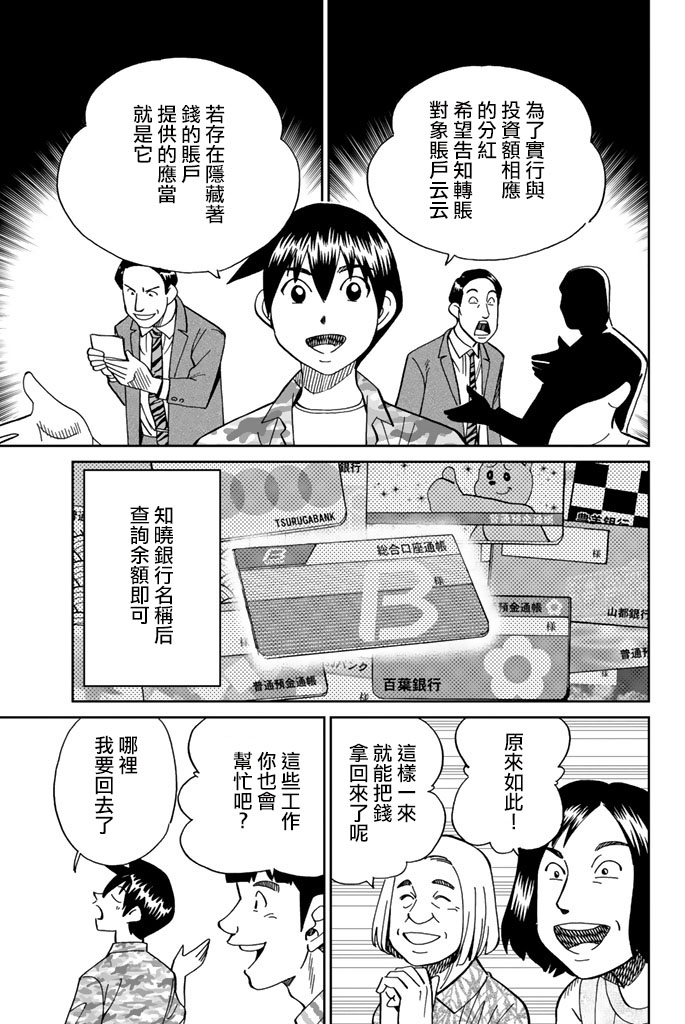 Q.E.D. iff-证明终了-韩漫全集-第16话无删减无遮挡章节图片 