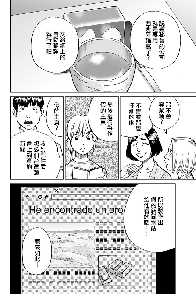 Q.E.D. iff-证明终了-韩漫全集-第16话无删减无遮挡章节图片 
