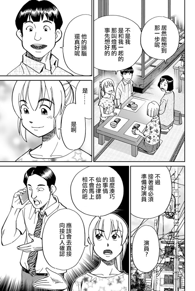 Q.E.D. iff-证明终了-韩漫全集-第16话无删减无遮挡章节图片 