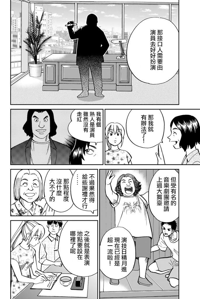 Q.E.D. iff-证明终了-韩漫全集-第16话无删减无遮挡章节图片 