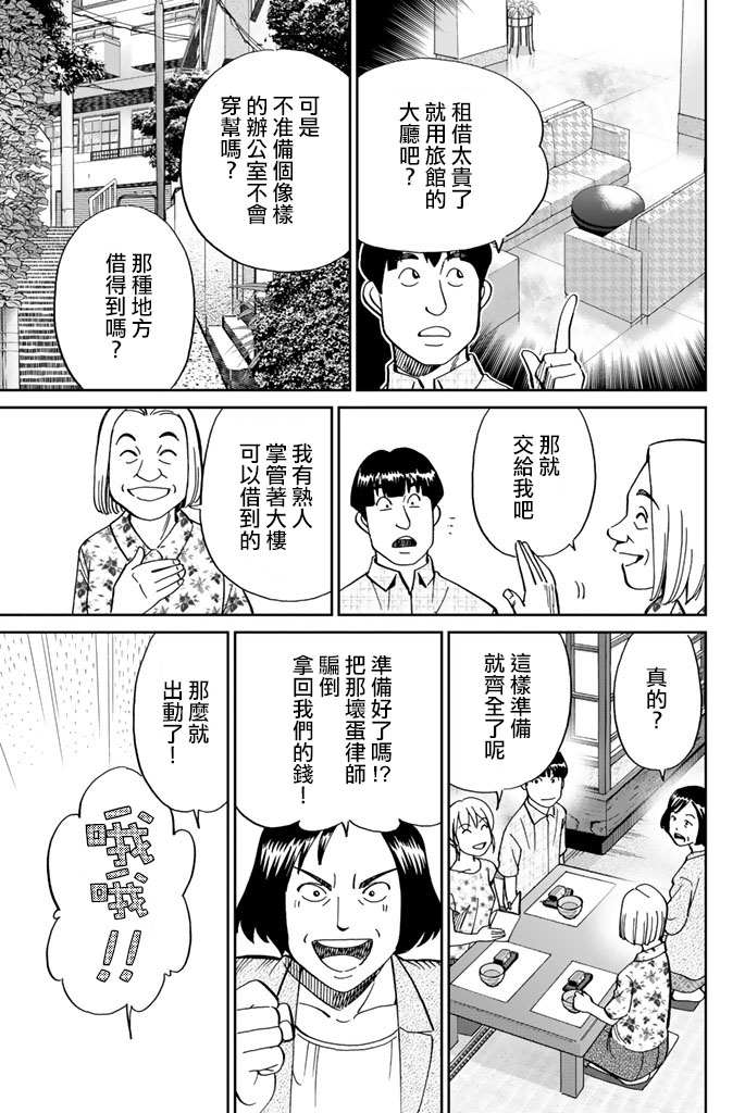Q.E.D. iff-证明终了-韩漫全集-第16话无删减无遮挡章节图片 