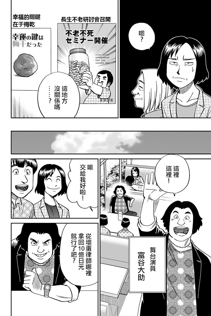 Q.E.D. iff-证明终了-韩漫全集-第16话无删减无遮挡章节图片 