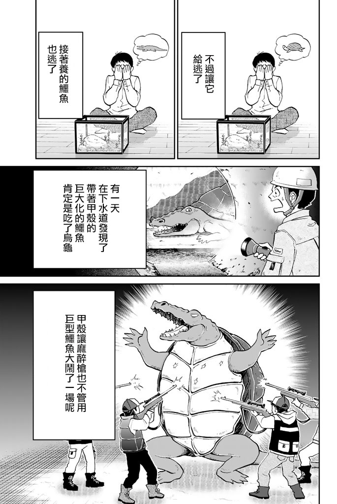 Q.E.D. iff-证明终了-韩漫全集-第16话无删减无遮挡章节图片 