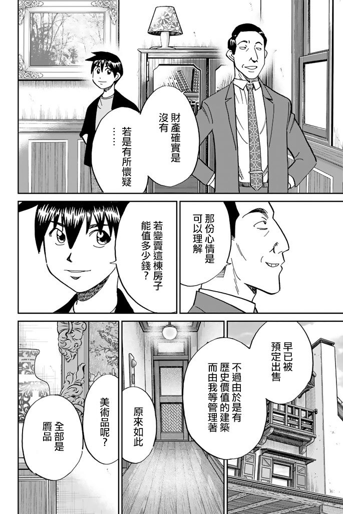 Q.E.D. iff-证明终了-韩漫全集-第16话无删减无遮挡章节图片 