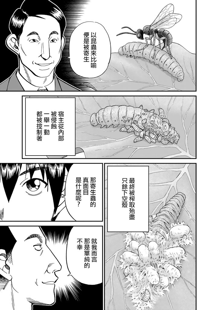 Q.E.D. iff-证明终了-韩漫全集-第16话无删减无遮挡章节图片 