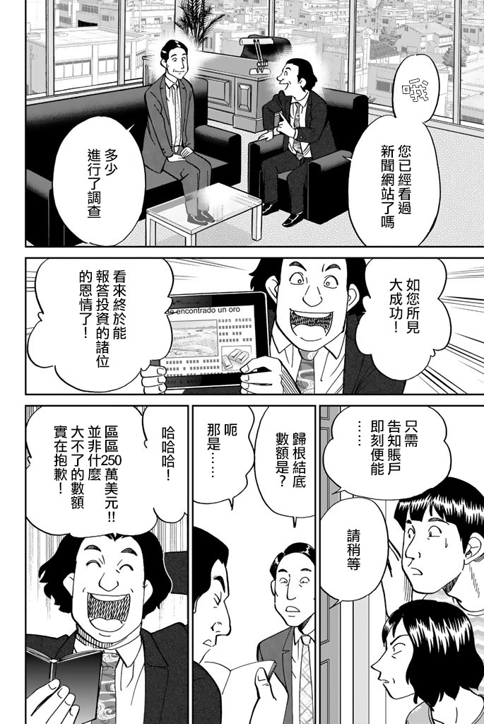 Q.E.D. iff-证明终了-韩漫全集-第16话无删减无遮挡章节图片 