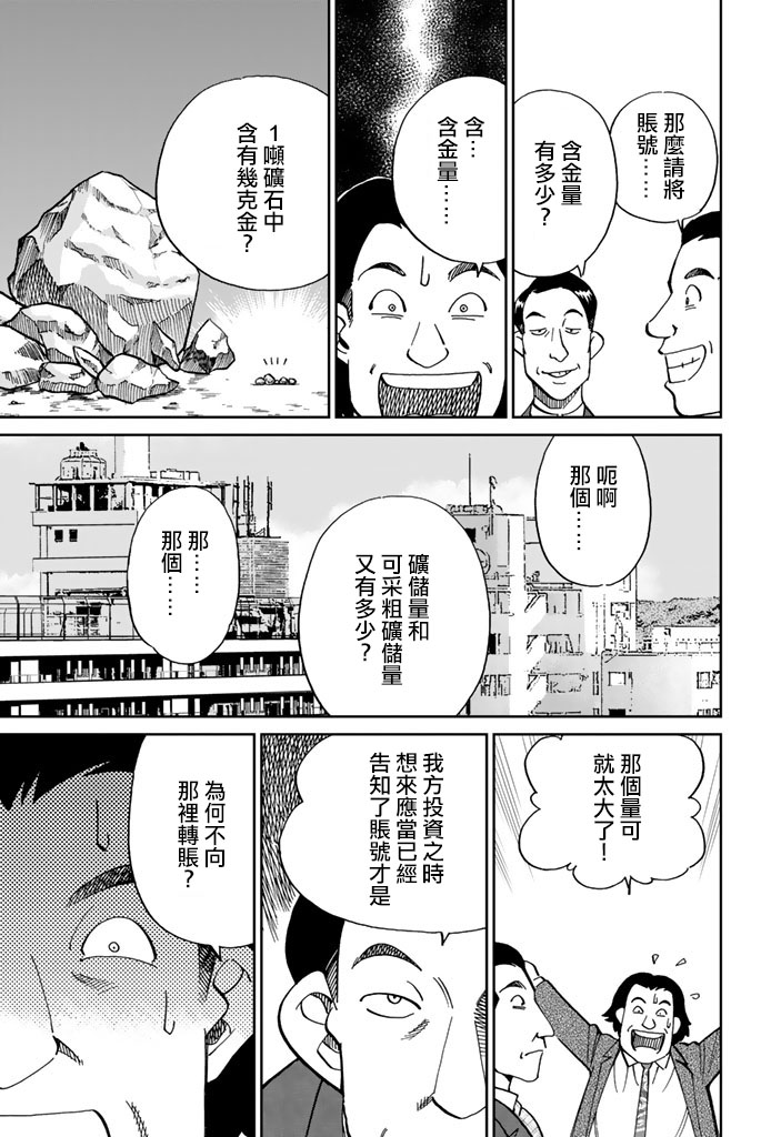 Q.E.D. iff-证明终了-韩漫全集-第16话无删减无遮挡章节图片 