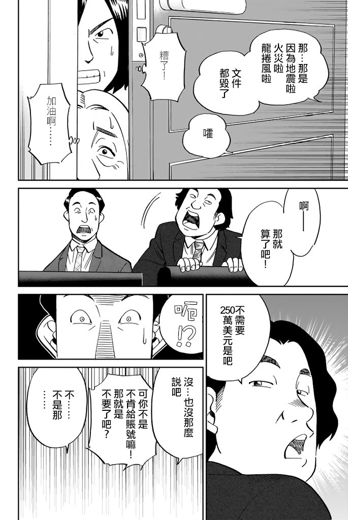 Q.E.D. iff-证明终了-韩漫全集-第16话无删减无遮挡章节图片 